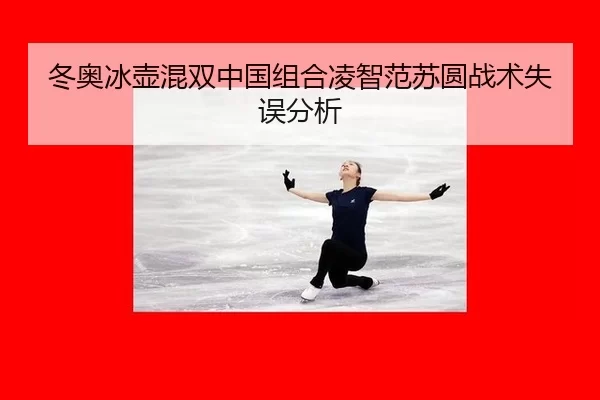 dong-ao-bing-hu-hun-shuang-zhong-guo-zu-he-ling-zhi-fan-su-yuan-zhan-shu-shi-wu-fen-xi-3-340.jpg