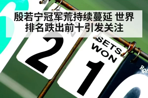 golf tournament scoreboard