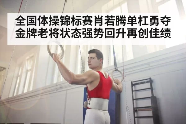 gymnast training gym