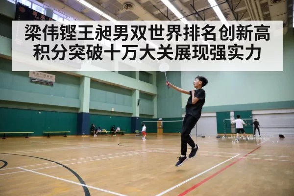 badminton court action